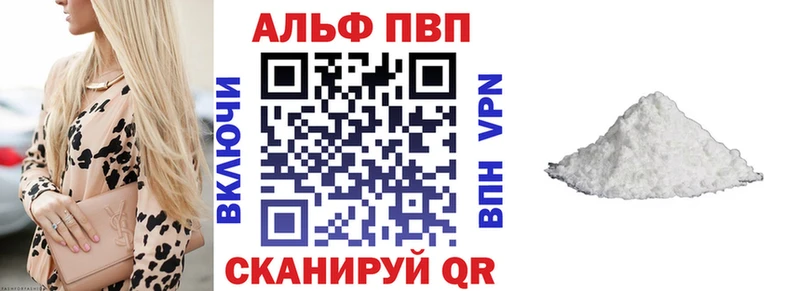 где можно купить наркотик Тверь A-PVP СК