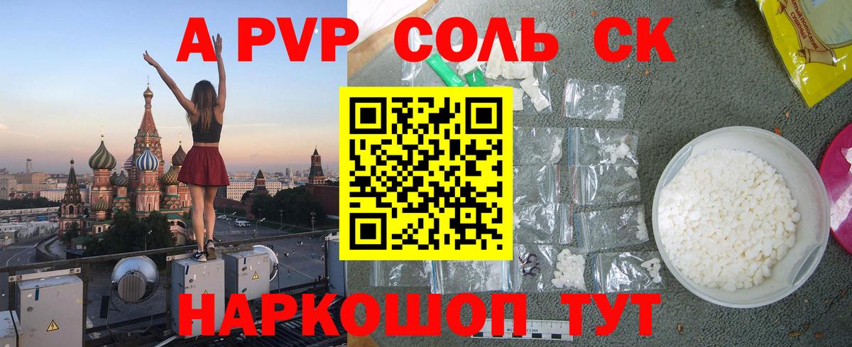 Alpha PVP крисы CK Тверь