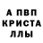 МДМА кристаллы Krista8098