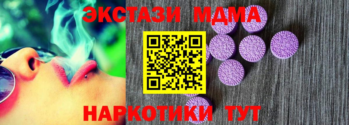 ЭКСТАЗИ 280мг  ЭКСТАЗИ  Тверь  Вход с VPN  Экстази Cube 