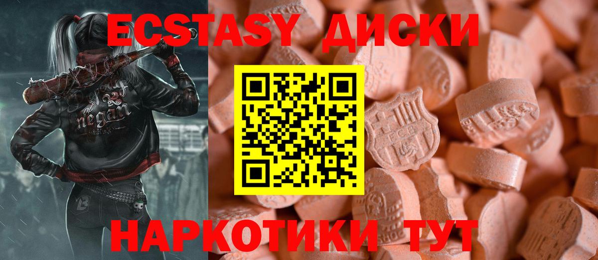 ЭКСТАЗИ MDMA Тверь