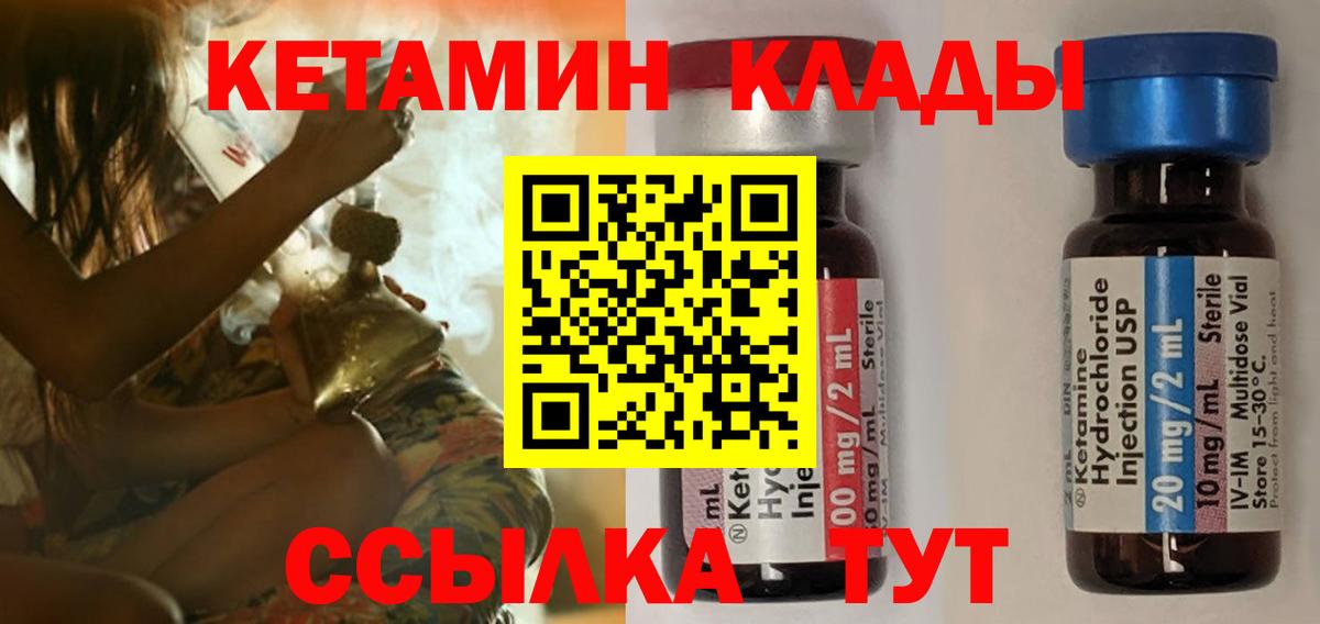 KRAKEN как войти  КЕТАМИН ketamine  КЕТАМИН VHQ  Вход с VPN  Тверь 