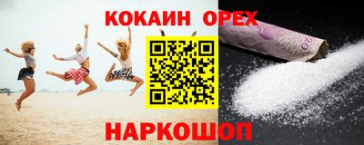 кокаин VHQ Изобильный
