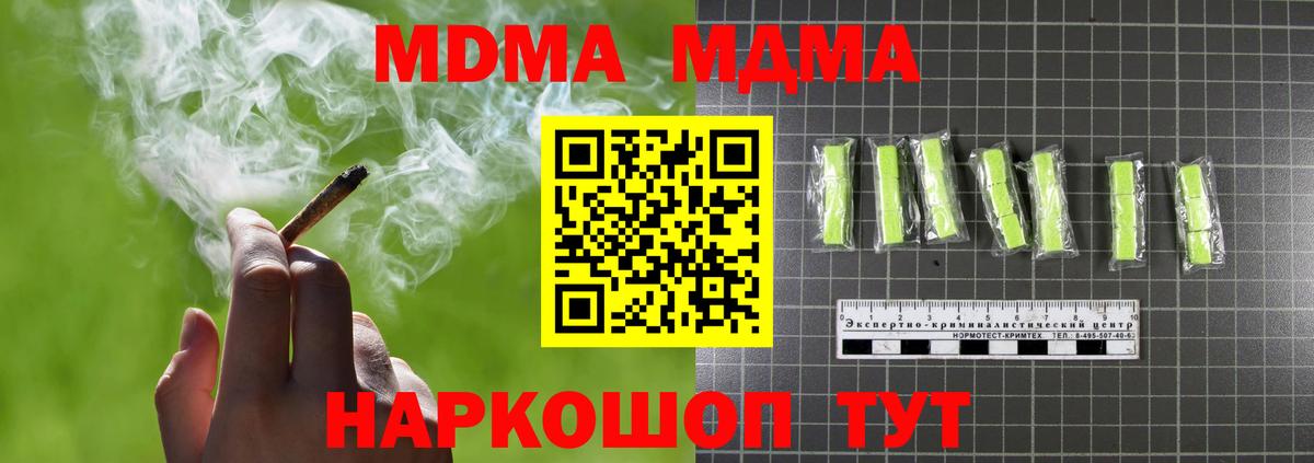 MDMA молли  МДМА кристаллы  Вход с VPN  Тверь 
