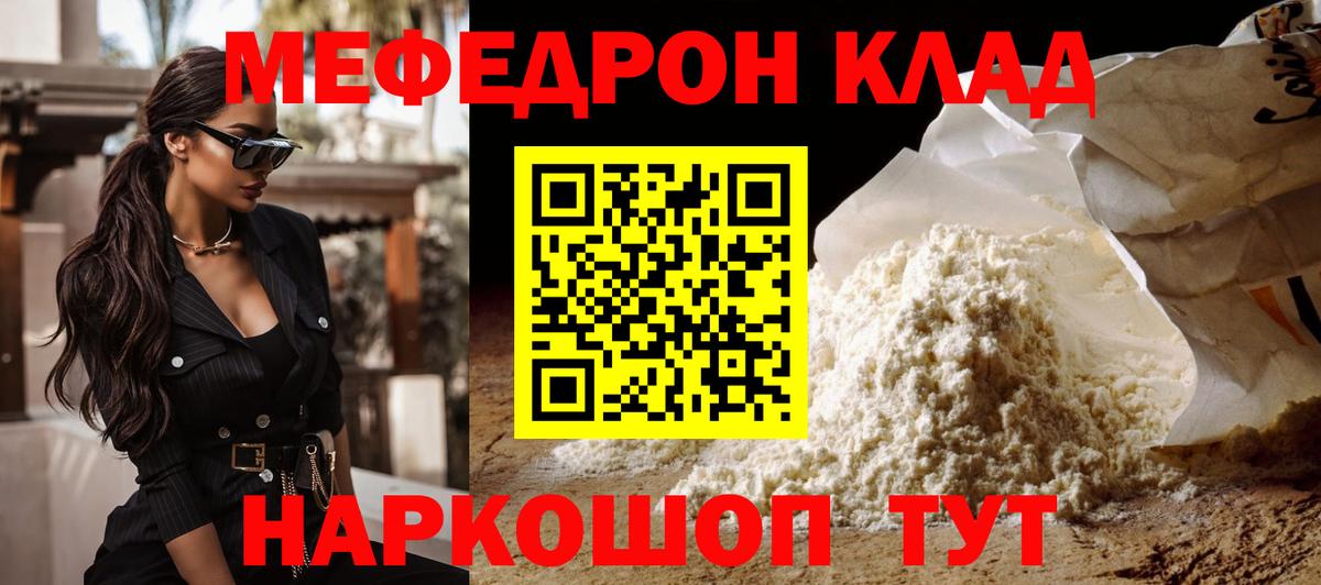 Мефедрон  Тверь