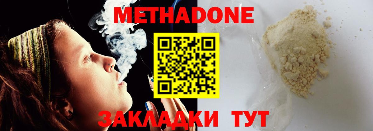 Тверь  МЕТАДОН VHQ  МЕТАДОН VHQ  Вход с VPN 