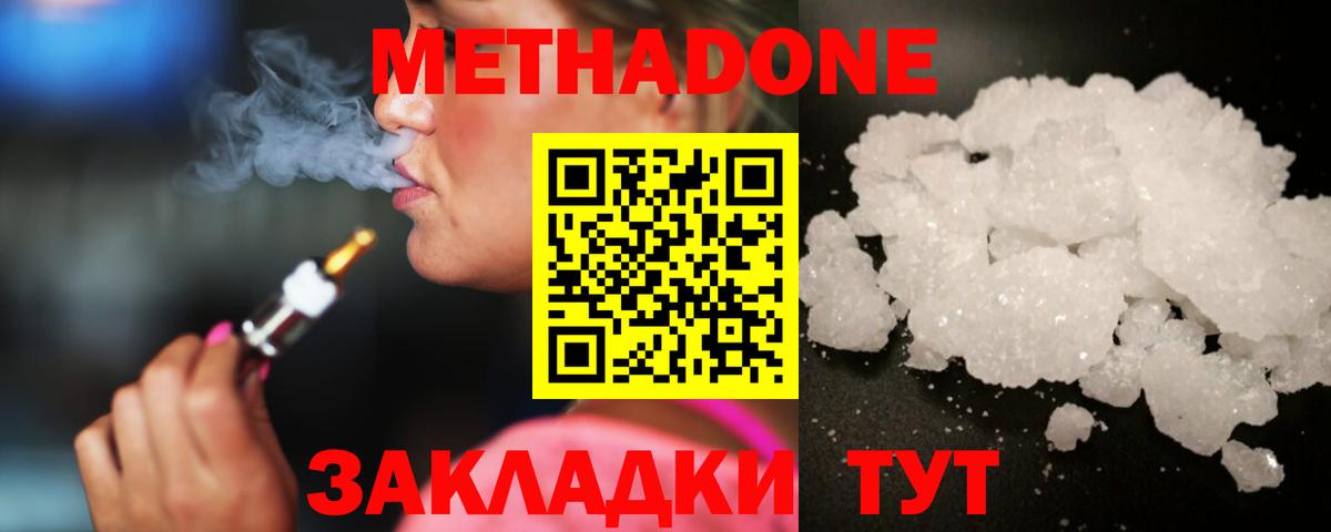 Метадон VHQ Тверь