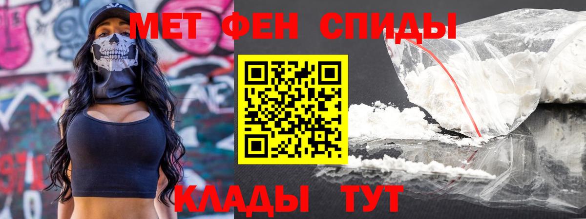 МЕТАМФЕТАМИН  Первитин пудра  Тверь  Вход с VPN  Первитин пудра 