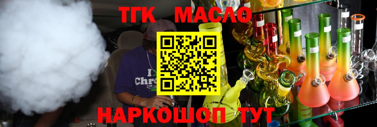 где купить наркоту  Вход с VPN  Тверь  ТГК жижа 